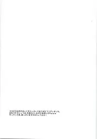 Azumane, Chikubi Kaihatsu Saretatteyo