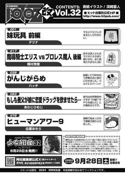 COMIC AUN Kai Vol. 32