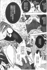 [Aino Chie] Senaka no Kokuhaku [Chinese]