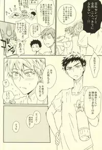 (SUPERKansai20) [Neitz (Aomaru)] Gasshuku de no Harenchi Koui wa Kinshi desu! (Kuroko no Basuke)