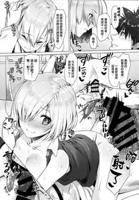 (C92) [i'm Fragile (HisayakiQ)] Hakua no Heya de Senpai to (Fate/Grand Order) [Chinese] [微笑製藥]