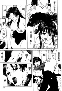 [Onihime] Reijou Collection [Chinese]