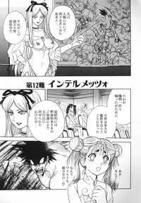 [Jam Ouji] BAD SLAMMERS 2