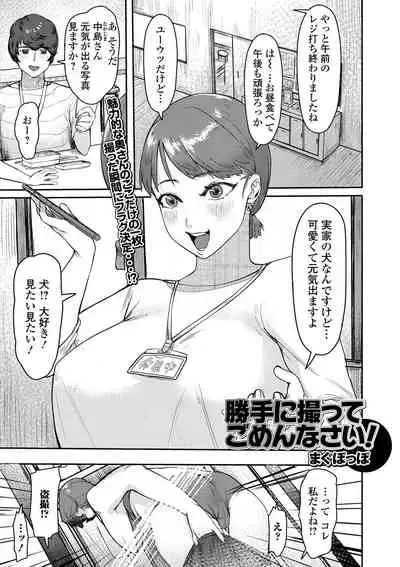 Web Haishin Gekkan Tonari no Kininaru Oku-san Vol. 044