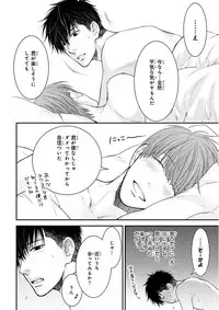 MAGAZINE BE×BOY 2015-12 [Digital]