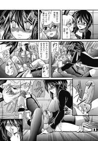 COMIC Mate 2012-08 Vol. 193 [Digital]