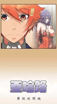 [Hong BanJang] Aharoo Ch.1-36 (English) (YoManga) (Ongoing)