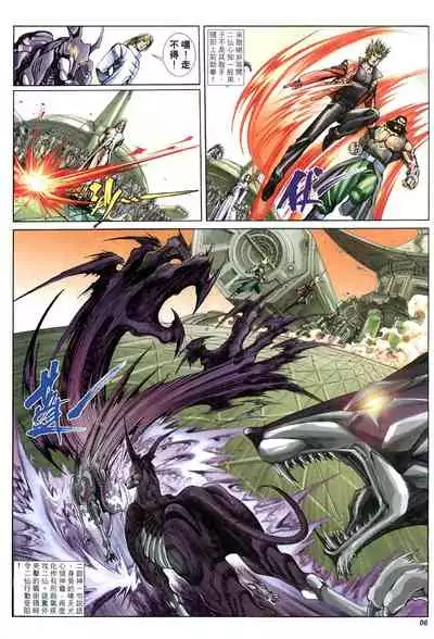 The Eight Immortals Saint Legend