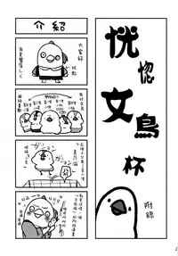 (C91) [Takatakaya (Kaniya Shiku)] Torokeru Fumi-Cup (THE IDOLM@STER CINDERELLA GIRLS) [Chinese] [空気系☆漢化]