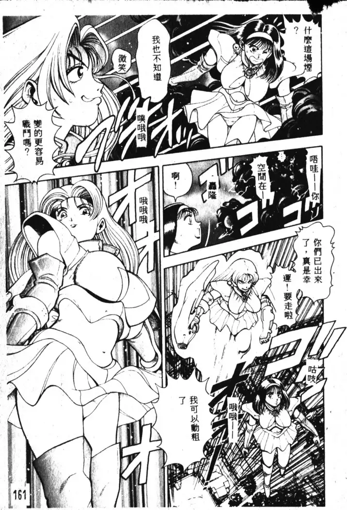 Nami SOS! Incubi Hunter Nami Vol.1 First Battle