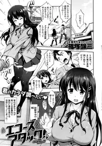 COMIC Shitsurakuten 2014-03