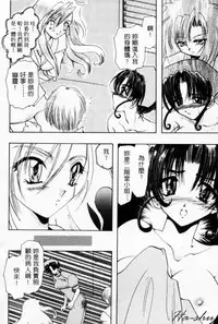 [U-K] Tenshi no Oshigoto | The Angel's Job [Chinese]