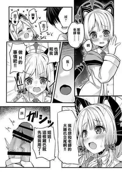 Onedari Jouzu ni Dekirukana?