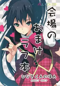 (C82) [ROUTE1 (Taira Tsukune)] Kaijou no Omake Rough Hon Hibiki-san no Ohanashi. | Hibiki's Story (The iDOLM@STER) [English] [PSYN]