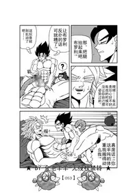 Revenge of Broly 2 [RAW] (Dragon Ball Z)