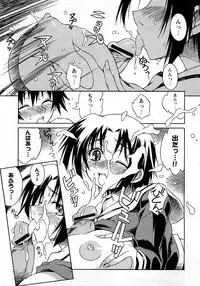 COMIC Himedorobow 2008-02