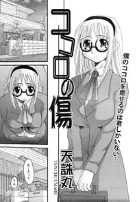 Gekkan Comic Muga 2004-01 Vol.5