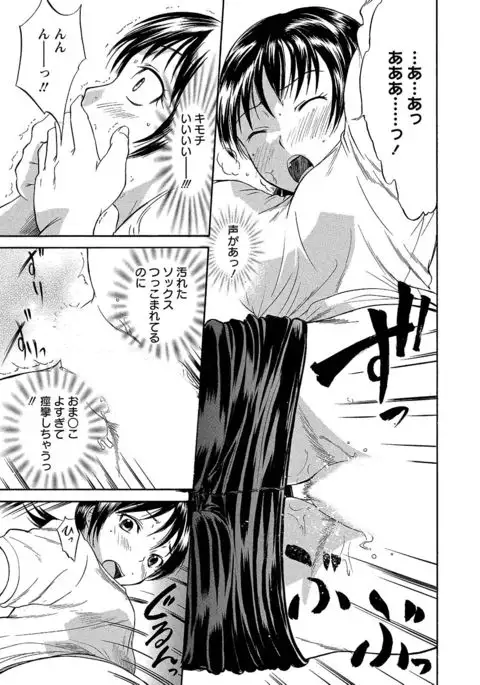 Ubukari I ~Manin Densha~