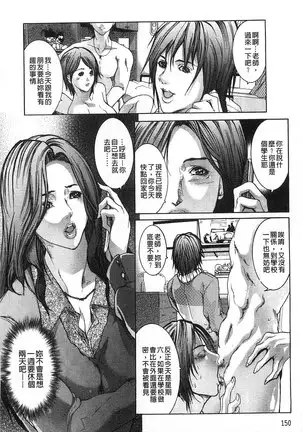 Jokyoushi Chiketsu Lesson | 女教師恥穴授業