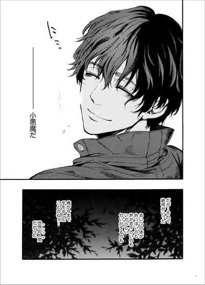 Kou Rank no Joou-sama.