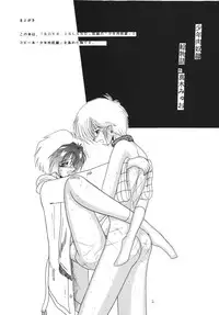 [MoonRevenge] SHOUNEN NIKU DOREI