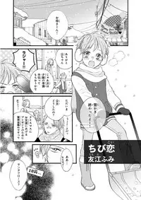 MAGAZINE BE×BOY 2015-12 [Digital]