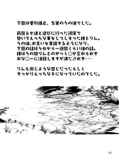 Roshutsu Shoujo Itan 2.6 hen