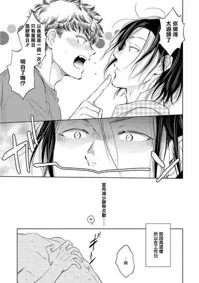 [Kasuga Kinui] Te Mo Ashi mo Denai! | 束手无策! Ch. 1-5 [Chinese] [Digital]