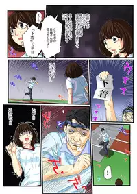 [Mibu Manjimaru] Zetsurin Gacha Game ~Koukai Ingoku de Sarasareta Onna~ 3 [Digital]