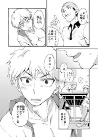 [Eichi Jijou (Takamiya)] Shitagi Model no Doutei Chinpo Kucchaimashita!