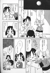 Kagami Fumio - kawaii ne