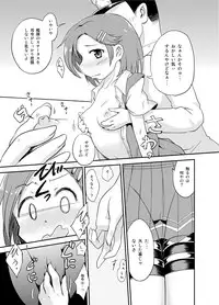 [Tsuki to Koori No (Futatsuki Hisame)] Hona!! (Kantai Collection -KanColle-) [Digital]