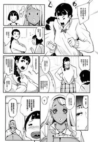 Chuppon Onna no Vacuum Fella Ch.1-4,7