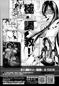 COMIC Shingeki 2013-06
