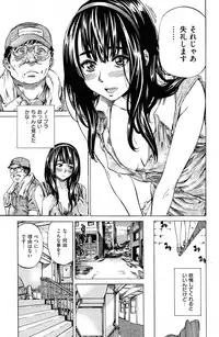 COMIC Shitsurakuten 2012-11