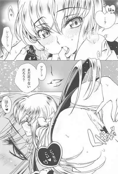 [CREAYUS (Rangetsu)] MAKE SOME NOISE RENEW (Code Geass: Lelouch of the Rebellion) [2021-07-24]