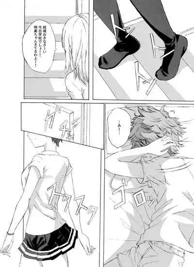 Alive or Explosion 第一話 「序章」