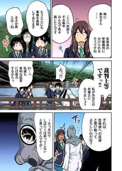 Oretoku Shuugakuryokou ~Otoko wa Jyosou shita Ore dake!! Ch. 1-13