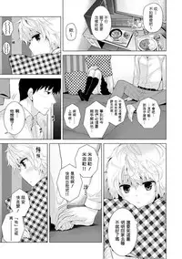 [Shiina] Noraneko Shoujo to no Kurashikata Ch. 4-14 [Chinese] [虎斑木菟漢化] [Digital]