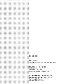 [Majihama. (Mebata Shun)] Bokura no Natsu no Yoru | One Summer Evening (Summer Wars) [English] [Kazuma]