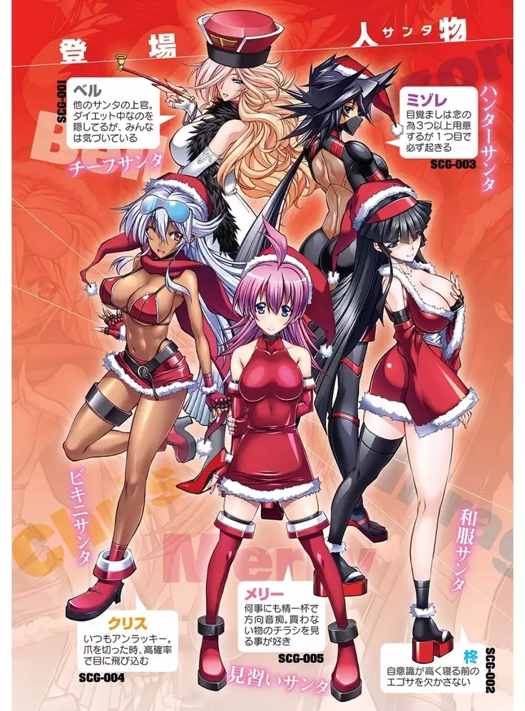 Kanojo wa Manatsu no Santa Claus