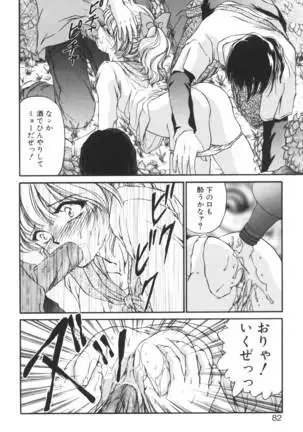 Ane -DEAR MY SISTER･･･-