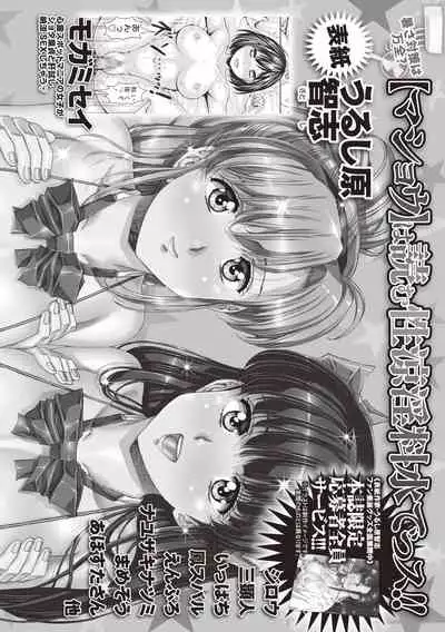 COMIC Masyo 2020-08