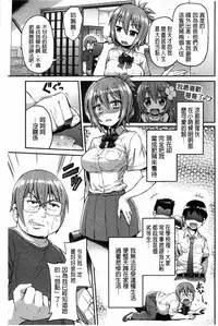 [Hinotsuki Neko] Man x Koi - Ero Manga de Hajimaru Koi no Plot | A漫×戀情 由情色漫畫所萌生的戀之物語 [Chinese]