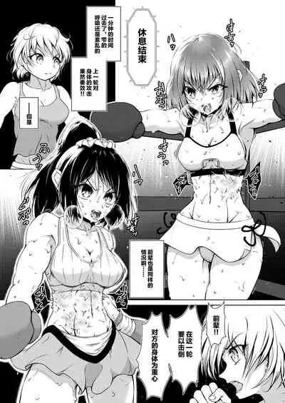 [Boxphilia Engineers (Thomas TABAYASHI)] Departures [Chinese] [不可视汉化]