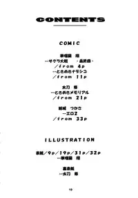 (C51) [Geiwamiwosukuu!! (Karura Syou)] LOVE² BREATH (Various)