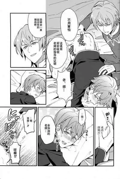 [Usamimi Syndrome (Erutasuku)] Kimi ni Chikau Mirai | 向你宣誓未来 (Fire Emblem: Three Houses) [Chinese] [男女搭配干活不累三人汉化] [Digital]