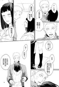 (Zennin Shuuketsu 2) [nora (kaori)] Fujin no Oshigoto. (NARUTO) [Chinese] [沒有漢化]