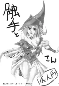 [Munyuudou] Shokushu to Black Magician Girl-san (Yu-Gi-Oh!) [Digital]