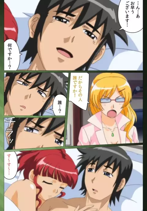 Sannin no Gibo Kouho Battle Royale Daiichiwa Complete Ban